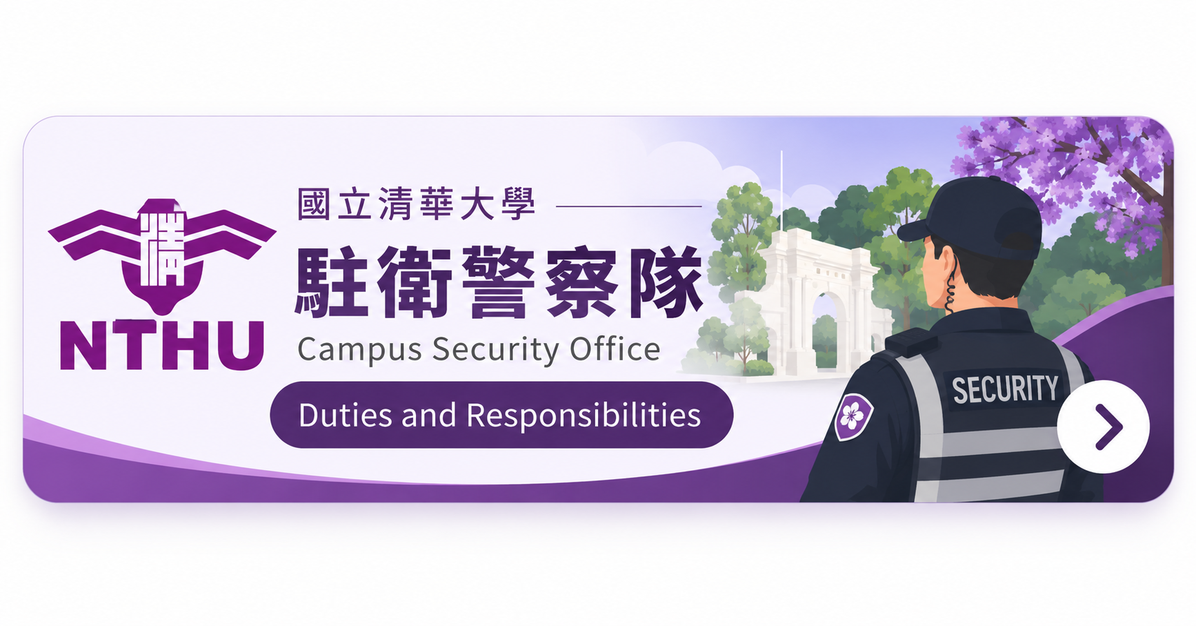 Duties and Responsibilities